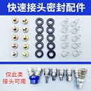 气动快速接头密封圈O型胶圈垫片气门芯弹簧气管母头阀芯配件 C式