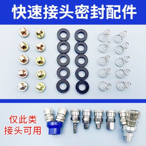 接头漏气专用配件密封圈O型圈