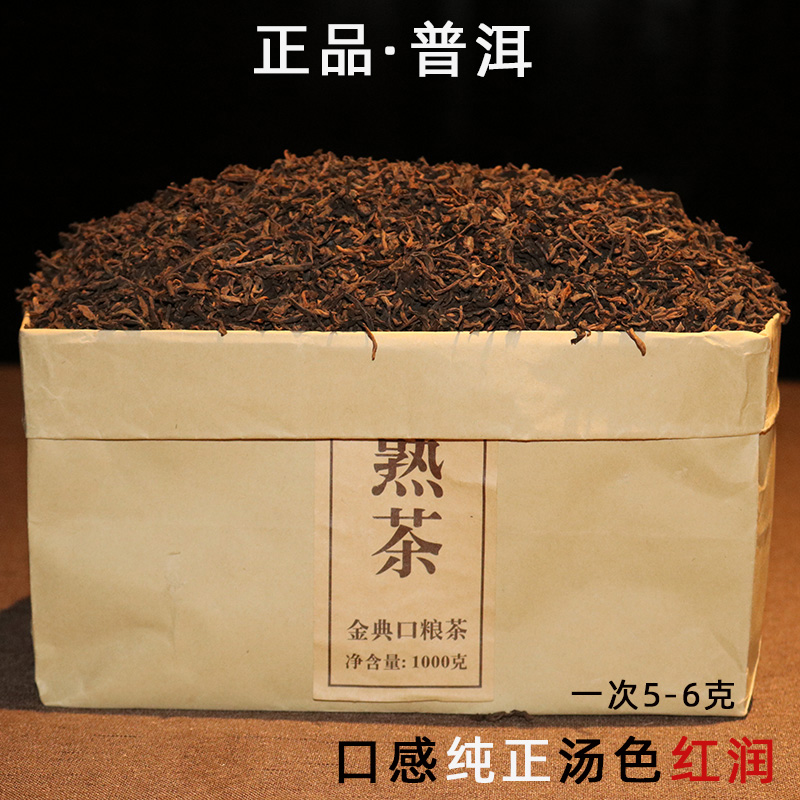 云南普洱茶熟茶浓香型陈年熟普勐海特级散装1000g散茶 袋装 茶叶