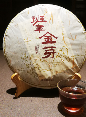 【直播秒杀】云南班章普洱茶5年金芽熟茶357g饼茶甜润正品七子饼