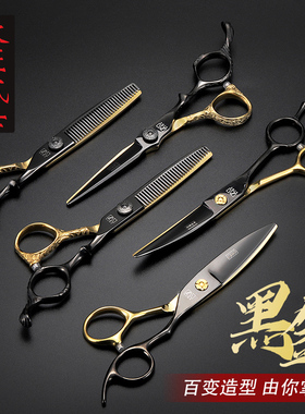 火匠武士专业理发剪刀美发剪发型师专用胖胖柳叶翘剪无痕牙剪套装