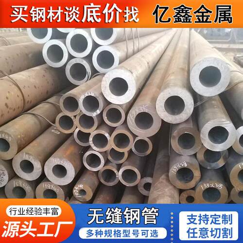Q355B低温合金无缝钢管Q43E Q345B化工564用79大小口径钢24556334