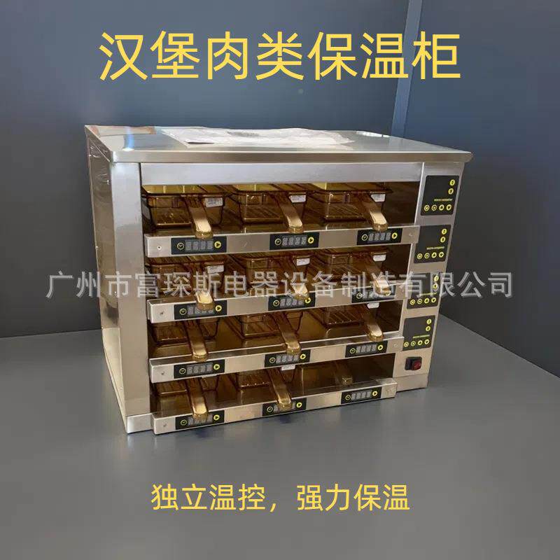 四层十盘汉肉二温柜QMK快餐保连锁店西式快餐专用堡肉馅保温柜
