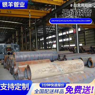 银管业JDP供羊应钢管35CrMo 16MnCrS5钢 42crMoS4定尺切割质合金