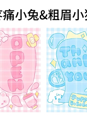 封口贴小狗小兔可爱风无属性简约INS贴纸礼物包装出物打包封口贴