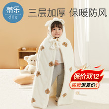 蒂乐婴儿斗篷秋冬外出长款 加厚加绒冬天儿童披风 宝宝防风挡风冬季