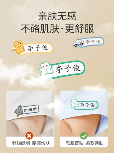 Именная наклейка для детского сада, водонепроницаемая детская форма