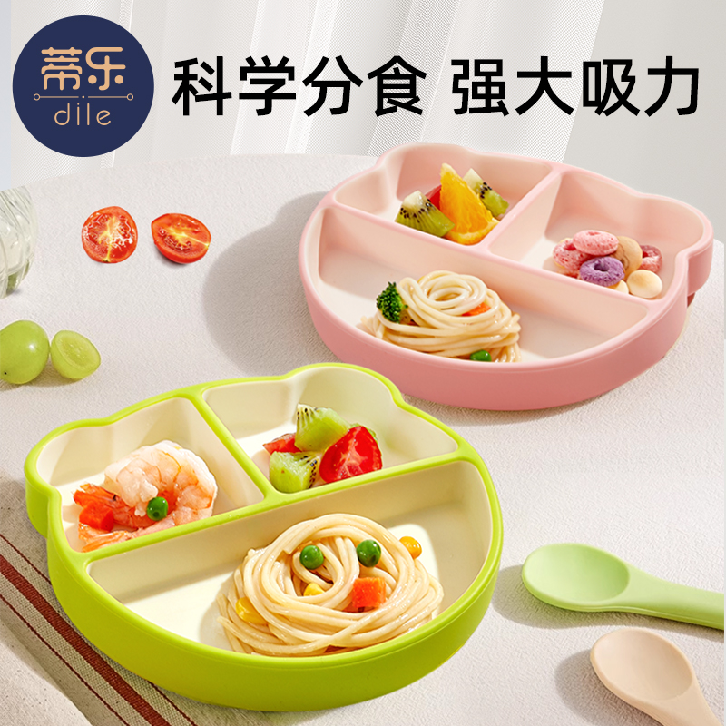 蒂乐宝宝餐盘分格盘婴儿吸盘式自主进食吃饭硅胶碗儿童辅食餐具