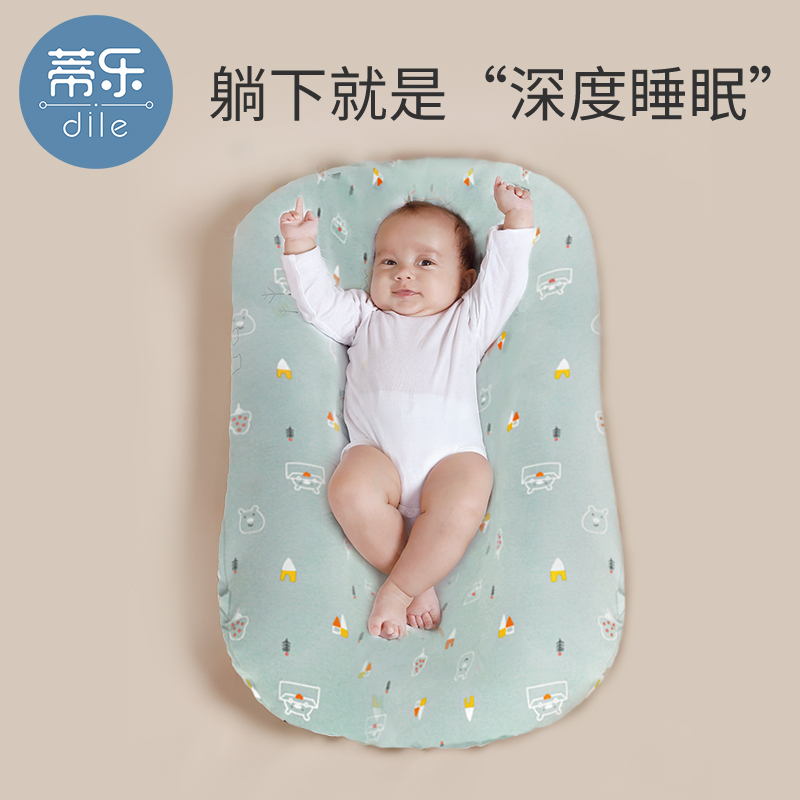 便携式床中床宝宝婴儿床新生儿睡床可移动仿生小床上床防压防吐奶