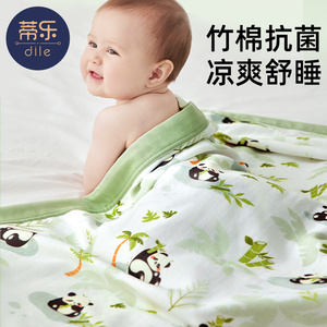蒂乐婴儿盖毯竹棉纱布夏凉被儿童夏季薄被子宝宝冰丝空调被秋季