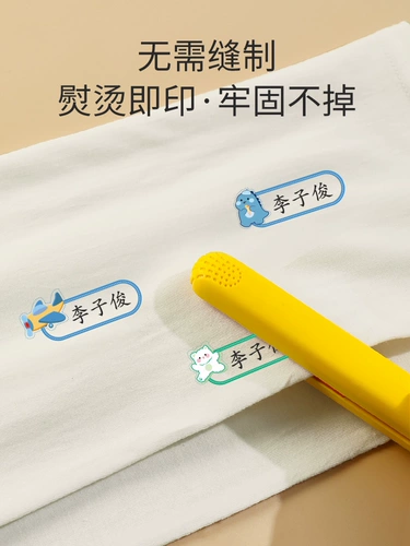 Именная наклейка для детского сада, водонепроницаемая детская форма