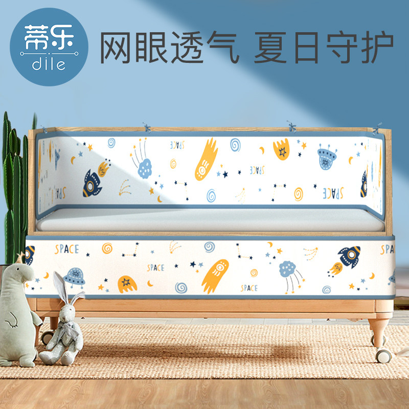 婴儿床床围软包防撞夏季透气网儿童床围挡布套件宝宝拼接床围护栏使用感如何?