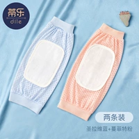 【Освежающий ребенок обнимаю 2 пакета】 синий + розовый