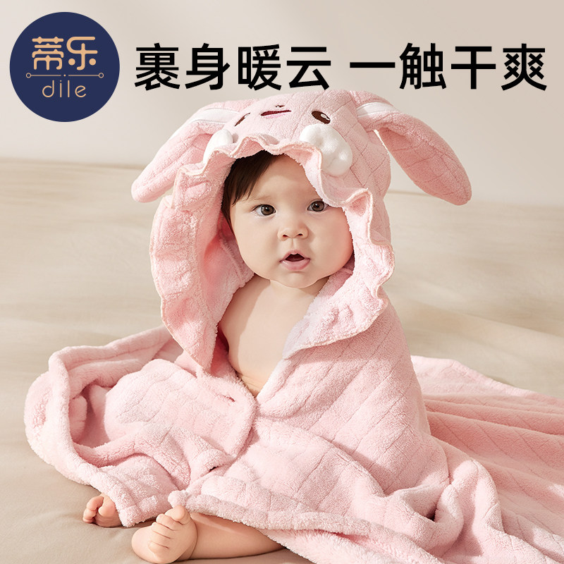 蒂乐儿童浴巾连帽新生婴儿专用宝宝斗篷浴袍男女孩可穿式秋冬裹巾