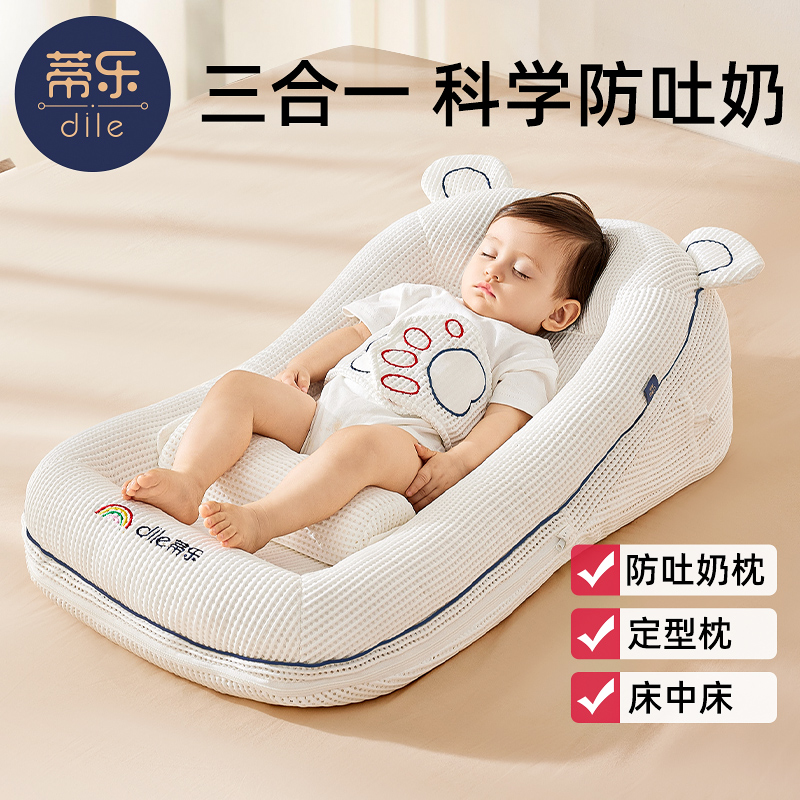 蒂乐斜坡枕婴儿防吐奶斜坡垫宝宝喂奶神器防溢奶躺睡新生儿床中床