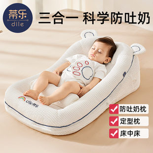 蒂乐斜坡枕婴儿防吐奶斜坡垫宝宝喂奶神器防溢奶躺睡新生儿床中床