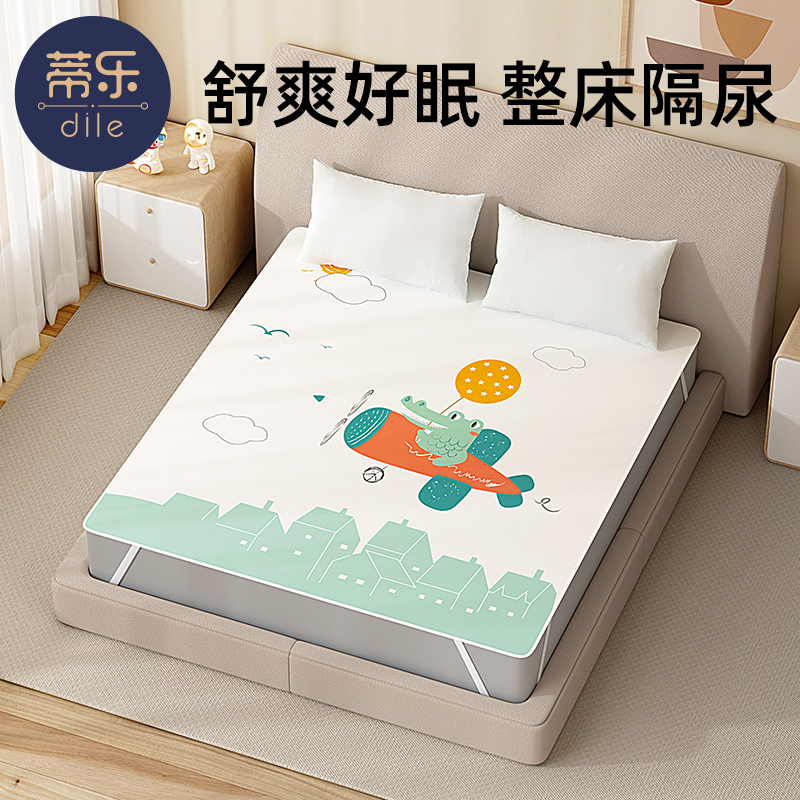 蒂乐大尺寸防尿垫儿童大号隔尿床单婴儿防水纯棉可洗隔夜床笠床罩