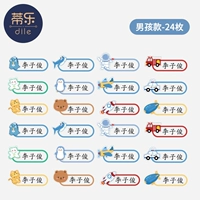 Мальчики 24 [Дополнительная установка] Нет шины