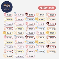 48 девушек [Дополнение] Нет шины