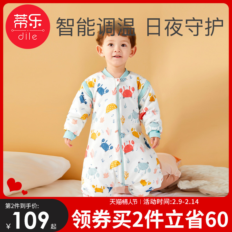 蒂乐恒温睡袋婴儿防踢被中大童秋冬季天加厚宝宝小孩分腿睡袋儿童