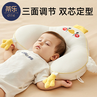 蒂乐新生婴儿定型枕头0到6个月以上宝宝1岁纠正矫正防偏头型透气