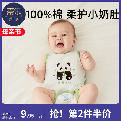 蒂乐新生婴儿肚兜纯棉防着凉