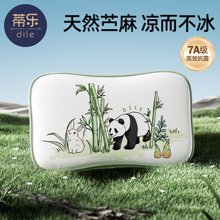 蒂乐婴儿枕头苎麻云片枕宝宝夏季儿童冰丝凉枕0到6个月以上新生儿