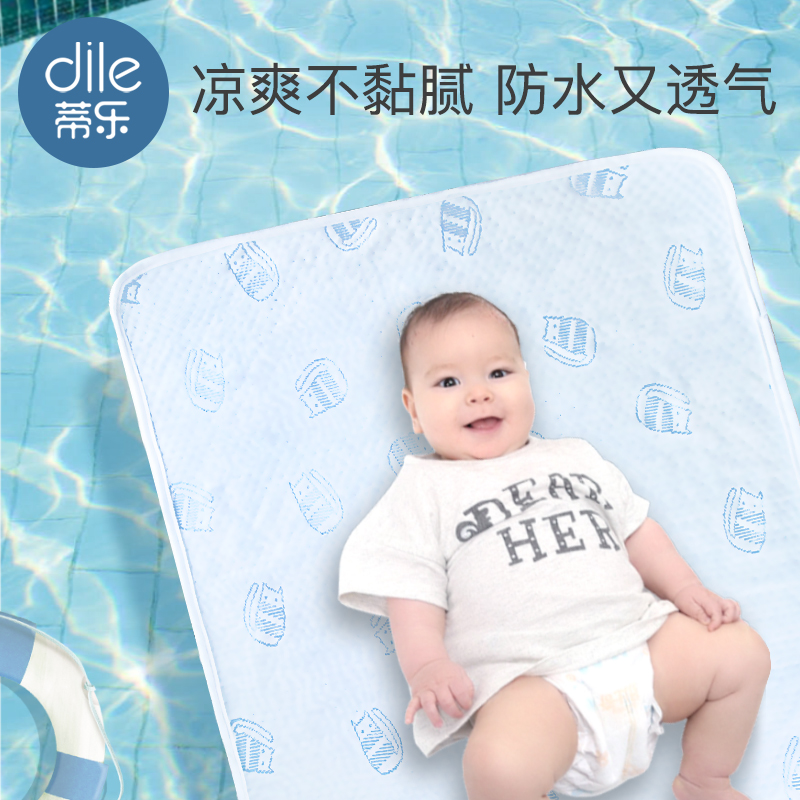 婴儿隔尿垫防水可洗夏天透气床上可水洗新生宝宝儿童夏季冰丝凉席