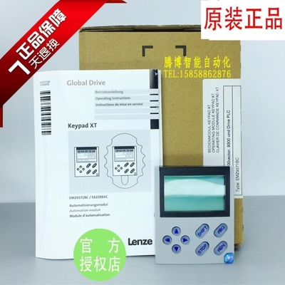 【议价】A112*进口伦茨变频器面板 LENZE EMZ9371BC 8200 9300通