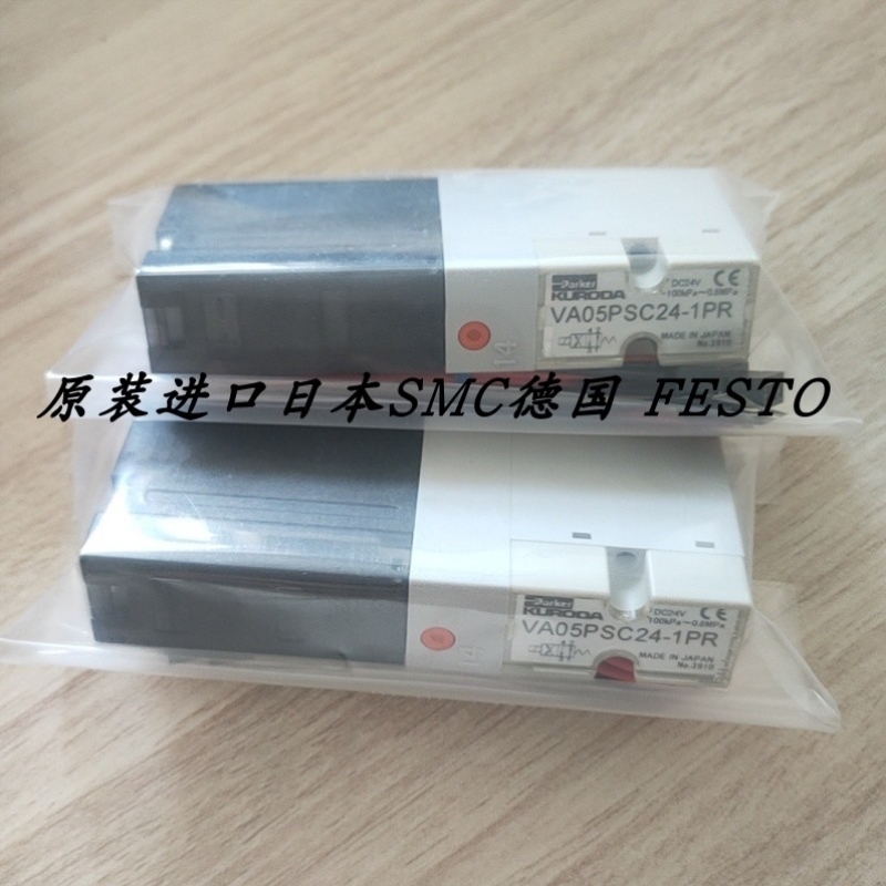 【议价】KUDA进口电磁阀VA05PSC24-1PR VA05PSC24-1UR-01
