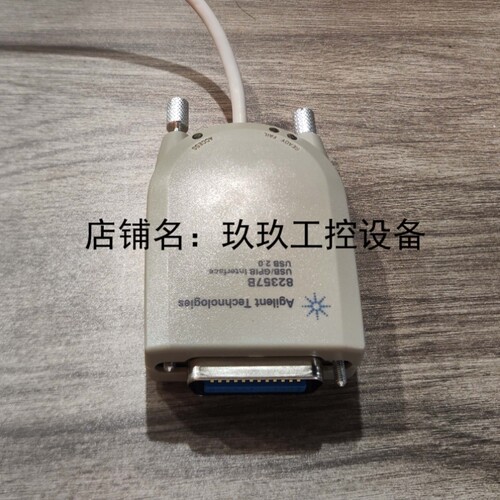 【议价】Agilent安捷伦 82357B USB/GPIB 接口转换器链接器
