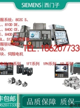 【议价】议价6FC5370-1AM00-0AA0产品808D 铣削 PPU6FC537O-1AMOO