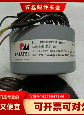 【议价】议价双组19伏280VA德国DATATEL密封环牛