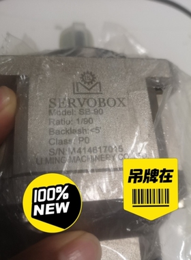【议价】利明减速机SERVOBOX SB-90 Ratio1/9 M414617015拍前先