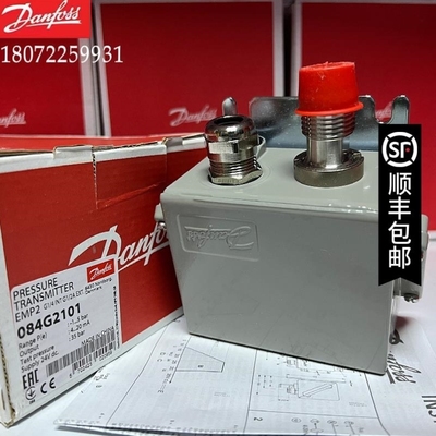 【议价】A108*丹佛斯压力变送器EMP2 084G2101 084G2106 G2107 G2