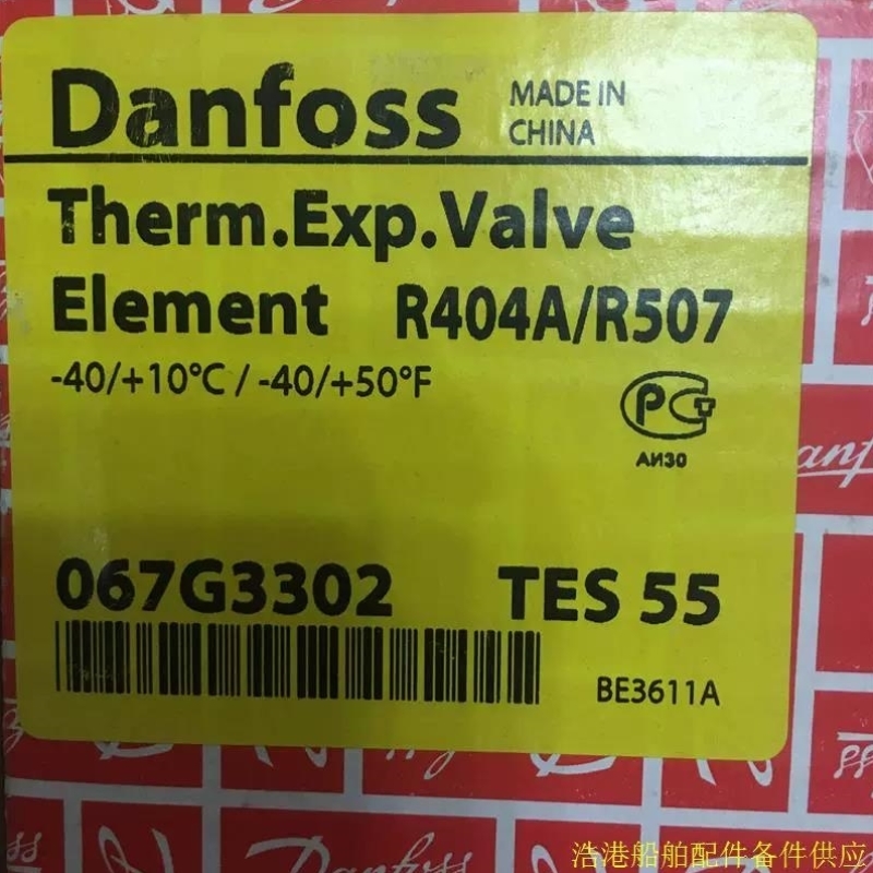 【议价】议价!丹佛斯Danfoss R404A/R507 TES55 067G3302