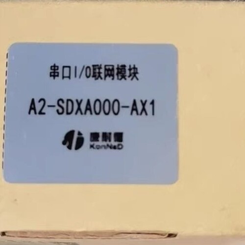 【议价】康耐德串口I/O联网模块C2000-A2-SDXA000-AX1,