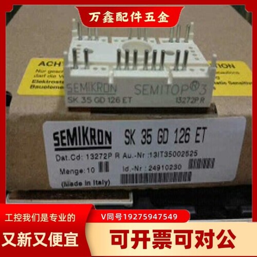 【议价】议价SK35GD126ET