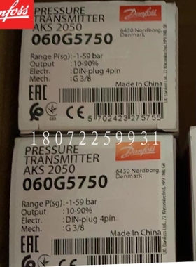 【议价】A108*丹佛斯压力传感器AKS2050-N636-A0AB06-0 060G5750