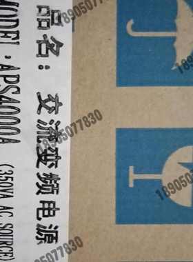 【议价】IVYTECH ASPS4000A交流电源 使用过议价