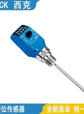 【议价】SICK西克液位感测LF器P0500-B4NB LFP1500-ANMB LFPM1600