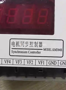 【议价】电机同步控制器 KMD04B 实物拍摄 功能包好 质保