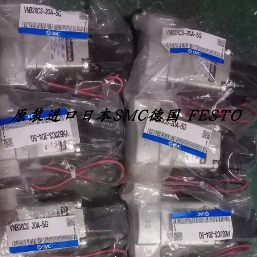 【议价】SMC正品电磁阀 VNB311CS-20A-5G VNB114BS-8A-5DZ-B
