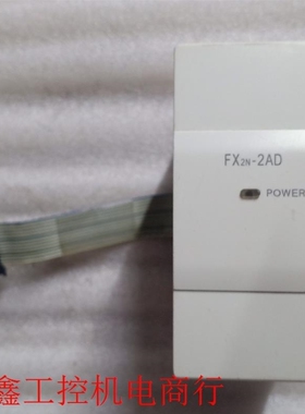 【议价】三菱FX2N一2AD模块,成色外观拍照,成色漂亮,功议价