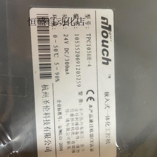 一体化工控机TPC105HE 询价议价NTOUCH嵌入式 议价