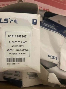 【议价】议价LS产电塑壳分励脱扣器ABE/ SHTT-LW