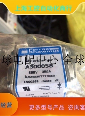 【议价】法国mersen熔断器A300058 6,9URD30TTF0350 PC30UD69V350