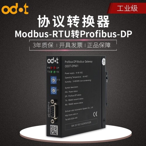 【议价】ODOT零点协议转器持SAM换RT200与INCC或SAMRT7支00W与S71