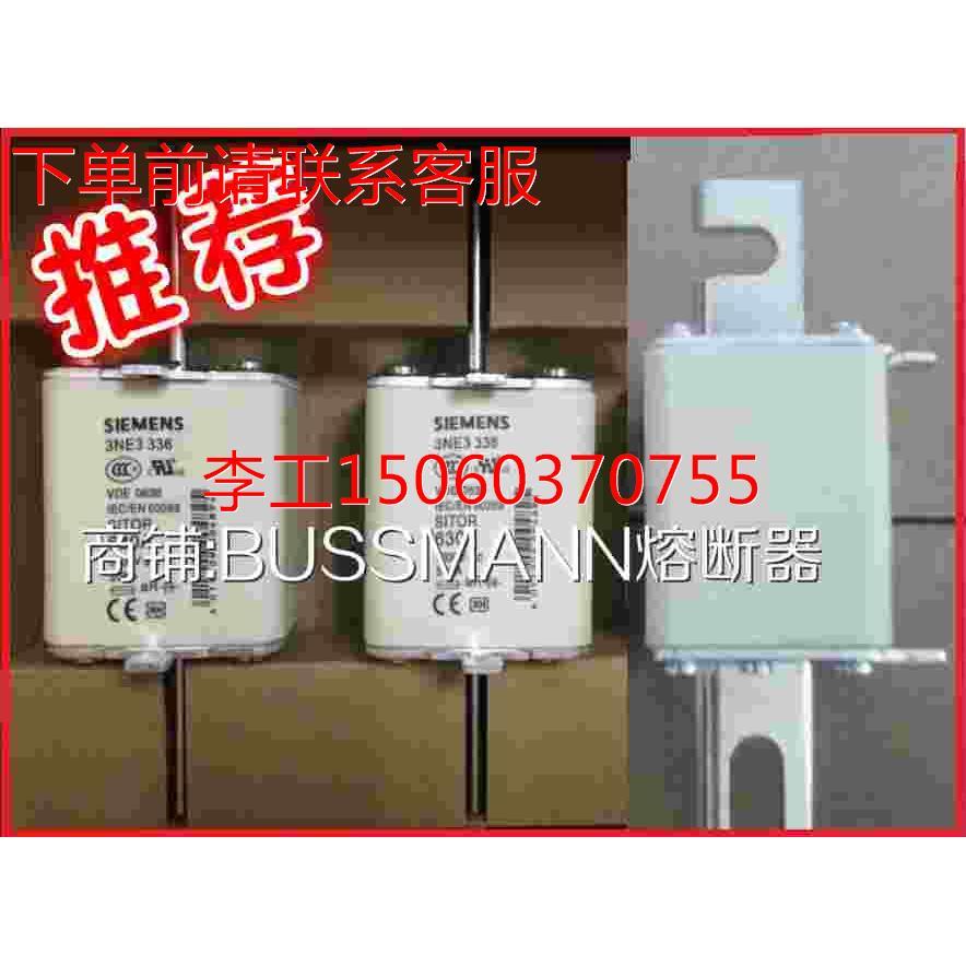 【询价】快速熔断器 3NE3233 450A 1000V,3NE3337-8 710A 900V