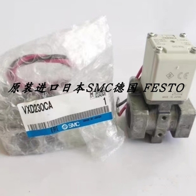【议价】SMC两通阀VXD230CA/VXD240HA/VXD250LA/VXD260N